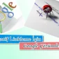 Negatif Linkleme  İçin Google Çözümleri